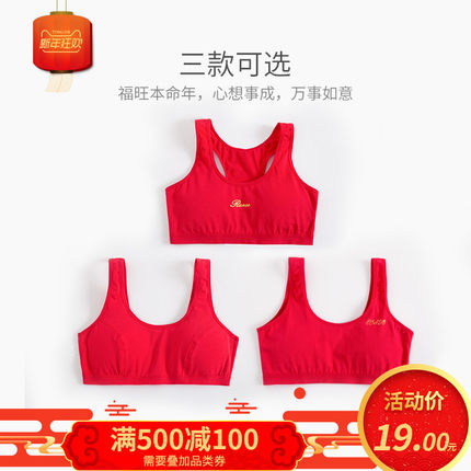女童本命年内衣10-12岁大红色儿童13发育期小背心15女孩大童文胸-tmall.com天猫 女童本命年内衣10-12岁大红色儿童13发育期小背心15女孩大童文胸-tmall.com天猫