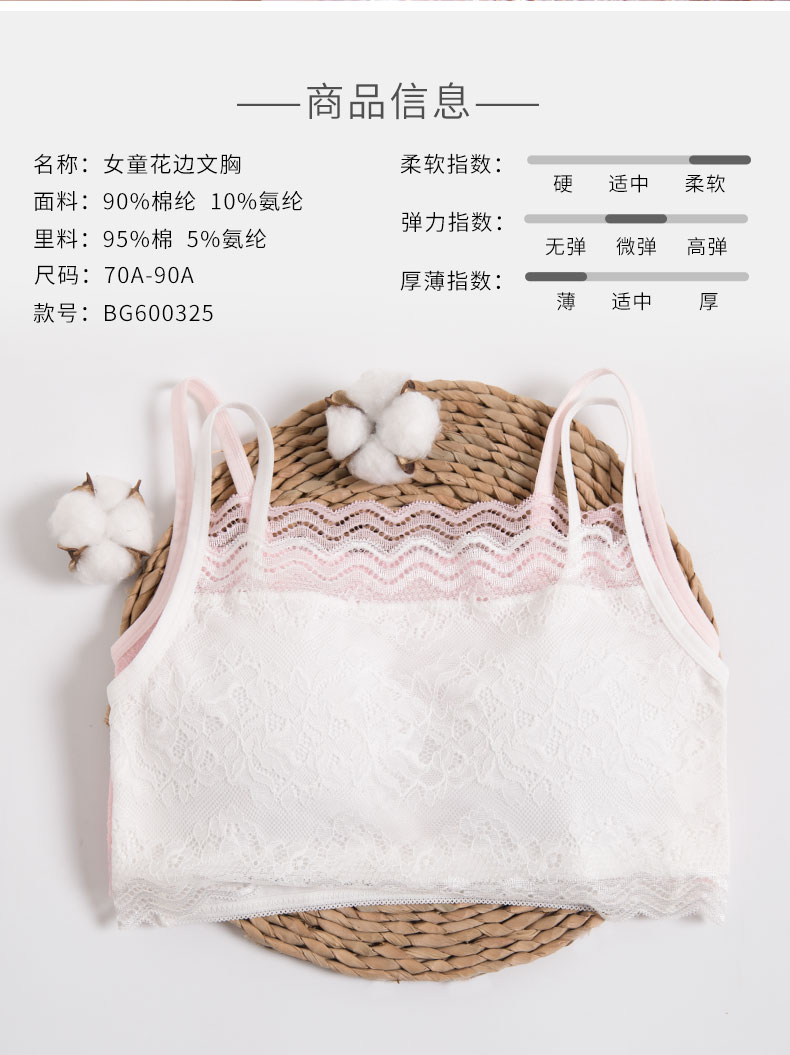 Cô gái ren quấn ngực phát triển thời kỳ vest đồ lót học sinh trung học cơ sở cô gái ống top sling big bra bra áo bra ống không dây