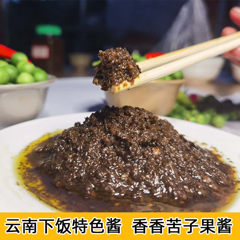 Bitter fruit jam Yunnan specialty spicy bitter fruit jam without adding rice noodles 280g ethnic food small bitter fruit