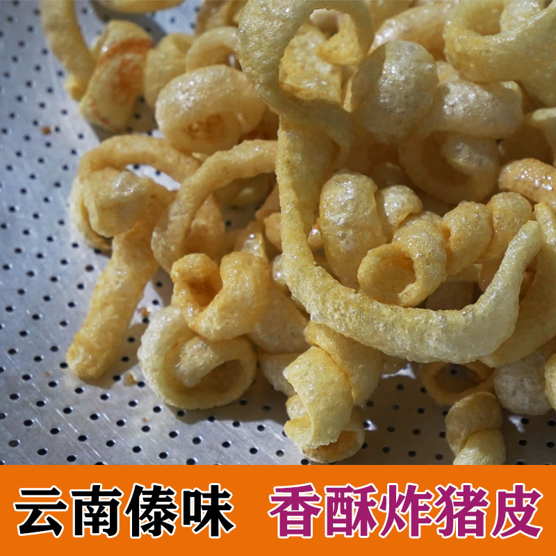 Yunnan Dehong specialty Dai fried pork skin crispy fried bubble skin snack Preserved meat crispy pig skin spicy original flavor