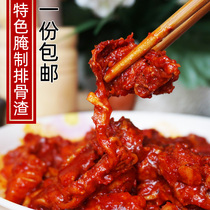 Yunnan specialty Baoshan Shidian ribs spicy bone slag farmhouse homemade private kitchen 500g vacuum packaging