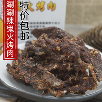 Yunnan Dehong specialty sail calf ghost fire barbecue pork shabu spicy beef flavor dry Dai yellow beef jerky 125g