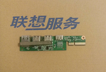 Lenovo integrated machine b540 b320 s710 m9201 m7200z m7250z m93z rear io interface board