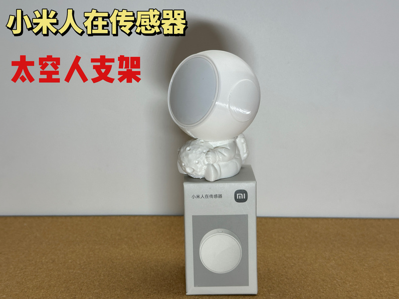 Small/Mi Human-Shaped Sensor Stand, Astronaut-Style Desk Accessory, Versatile and Rotatable with Human Body Sensing