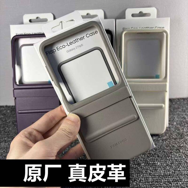 Original Genuine Leather Case Suitable for Samsung Zflip6, Flip5 Ultra-Thin, W24Flip Foldable Screen, W25Flip Ultra-Thin Flip5 Genuine Leather Phone Case, Official Original Protective Case Cover