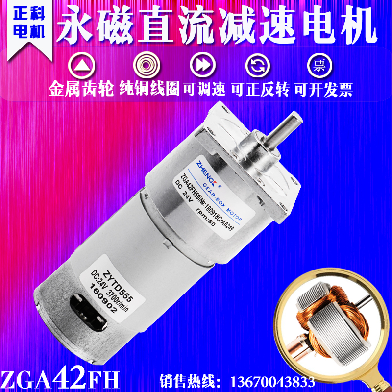 ZHENGK Micro DC gear motor ZGA42FH square 12V24V Shaft diameter 6mm