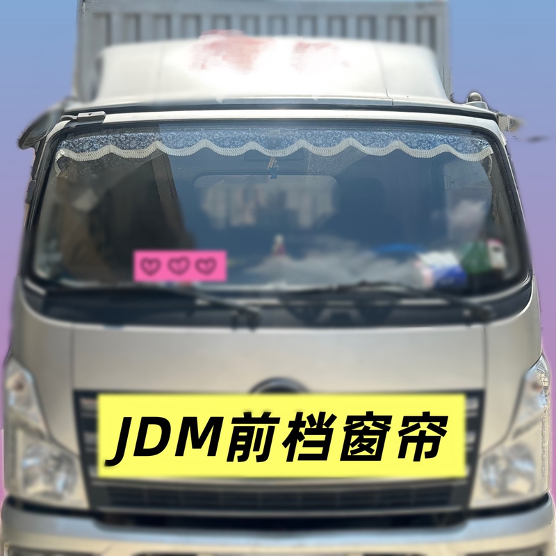 Universal Truck Front Sunshade Decorative Curtain for Isuzu, Hino, Mitsubishi Hong Kong Trucks, Tassel Style with Velcro