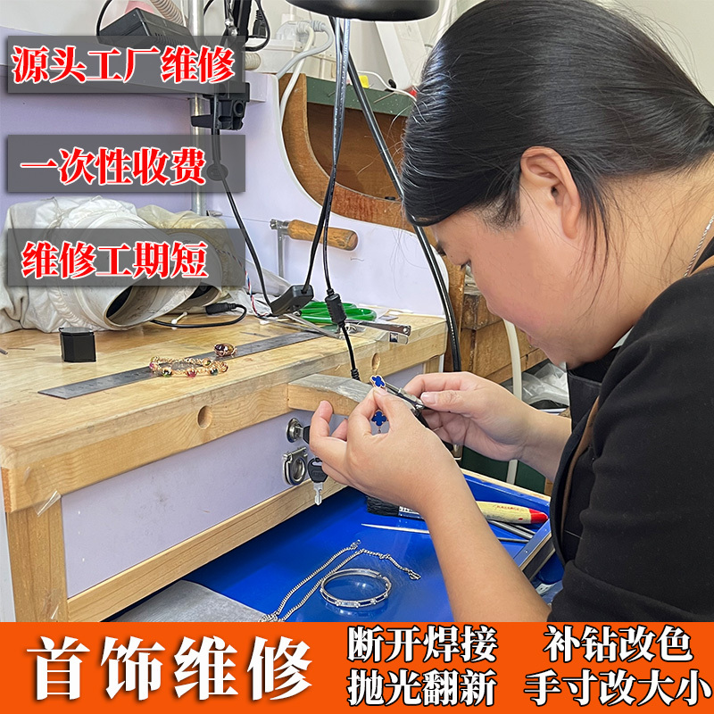 Jewelry Repair: 18K Gold and Jade Necklaces, Bracelets, Bangles, Silver Ring Resizing, Diamond Replacement, Design Modification, Refurbishment, and Color Change