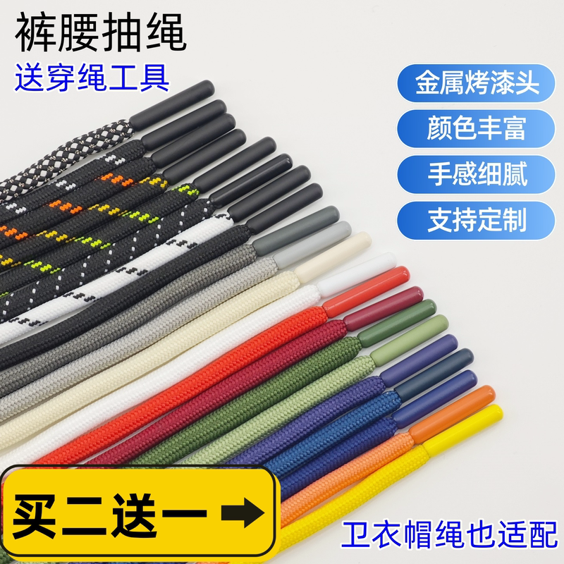 Sports Pants, Casual Pants, Drawstring Belt, Men's and Women's Pants, Drawstring, Hoodie, Hat, Drawstring, Waist Tightening, Elastic Cord