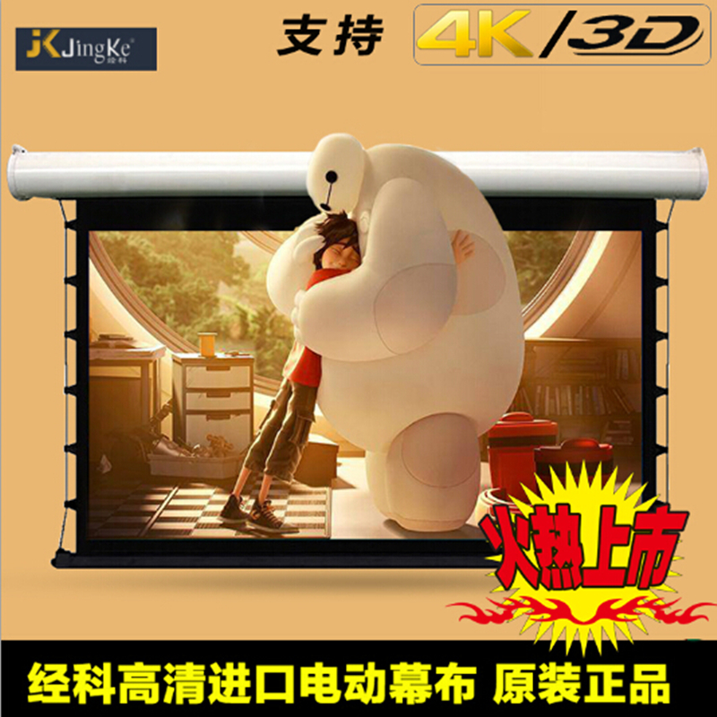 Warp Corguy Electric Curtain Projector Curtain 100 inch 16: inch 9 9 Taiwan HD Projection curtain cloth via Section G-100S