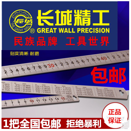Great Wall Seiko Red Stainless Steel Direct Rule 150mm - 1 m Great Wall Steel Steel Straight Rule