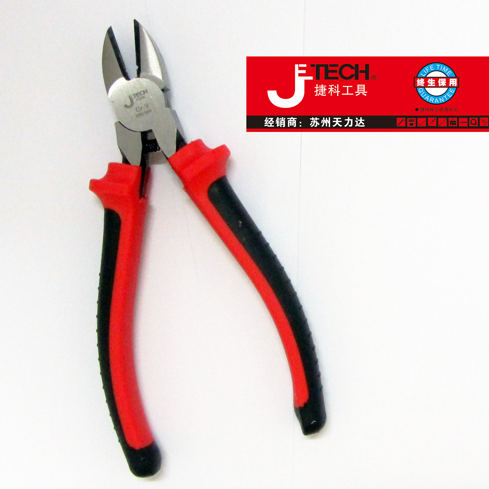 Jieke JETECH two-color handle oblique nose pliers oblique pliers wire cutting pliers oblique pliers oblique pliers 56 inch D