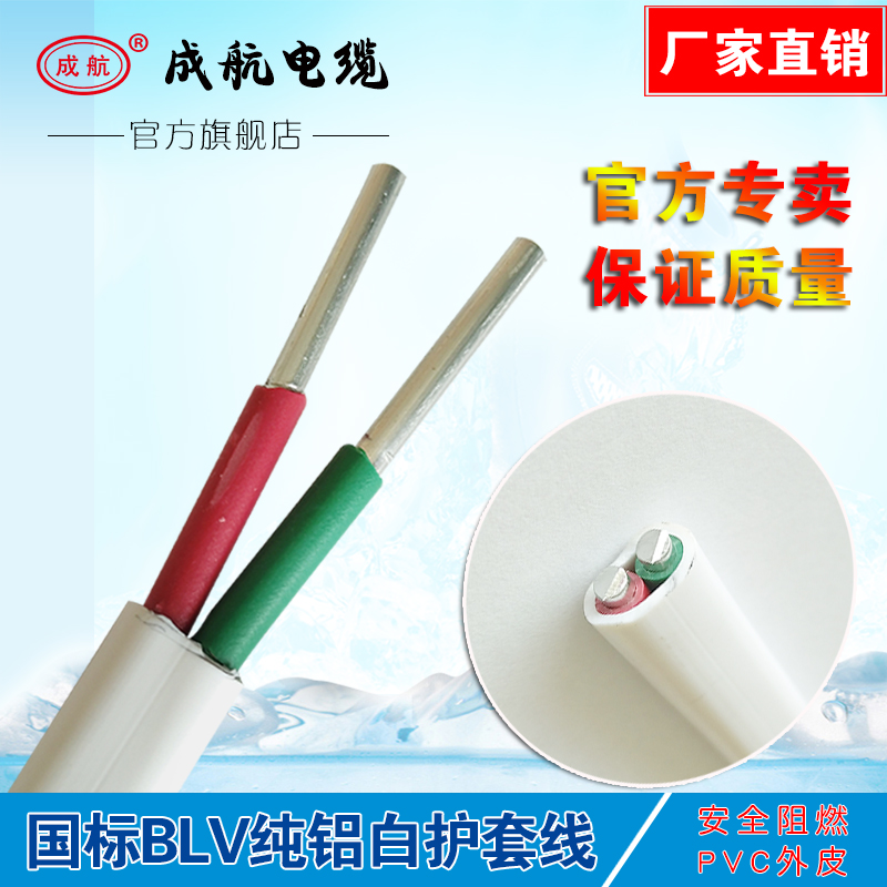 GB aluminum core sheathed wire BLVVB2 core 2 5 4 6 square white power cord home improvement cable 50 meters