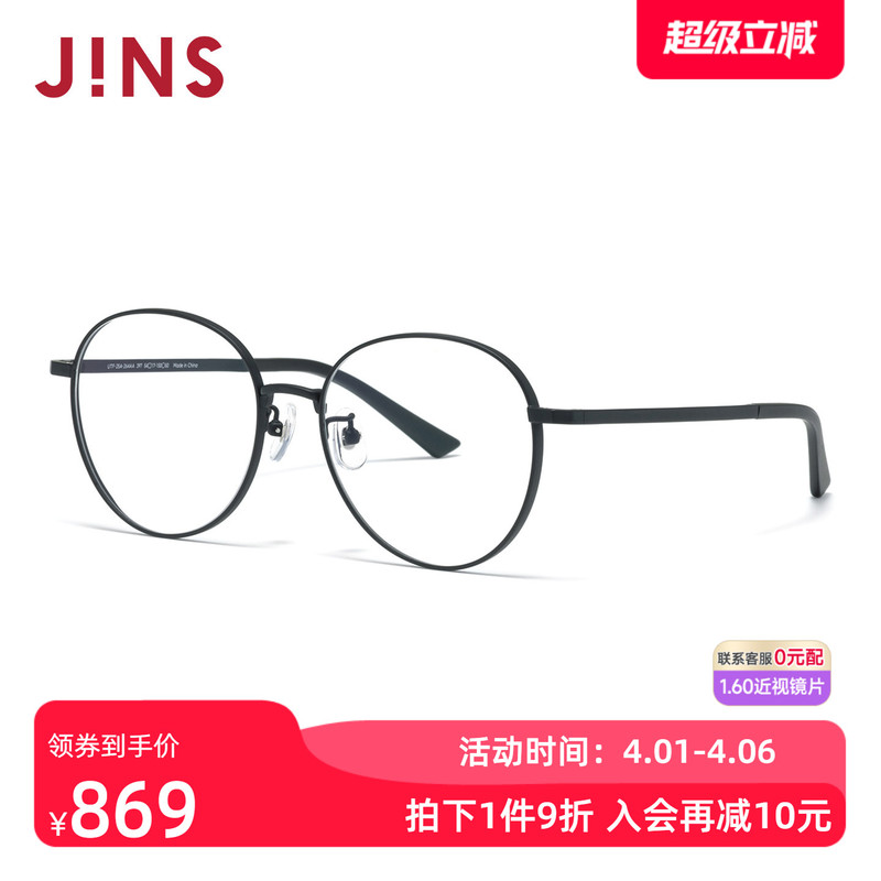 Jins Eyeglasses with Lenses, Titanium Frame, Lightweight, Comfortable, Simple Design, Can Be Added with Anti-Blue Light Lenses Utf25A264 Jins Eyeglasses with Lenses, Titanium Frame, Lightweight, Comfortable, Simple Design, Can Be Added with Anti-Blue Light Lenses Utf25A264