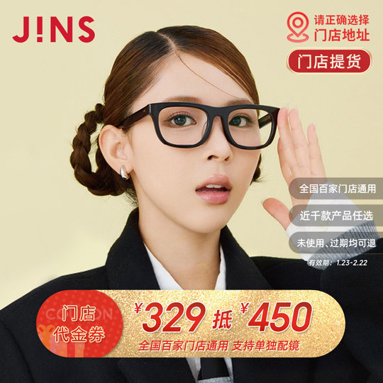 Store glasses JINS voucher 329 worth 450