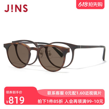 Jins polarized driving myopia sunglasses magnetic sunglasses