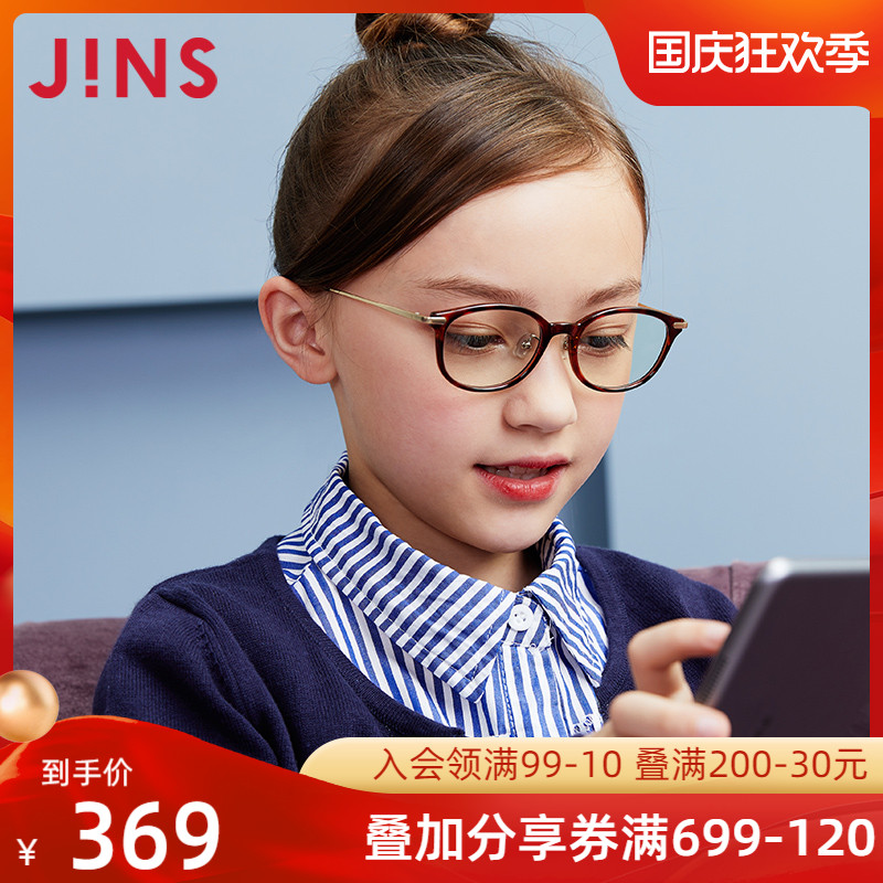 JINS eye posture children's lightweight frame anti-blue light radiation glasses goggles upgrade custom FPC18A106