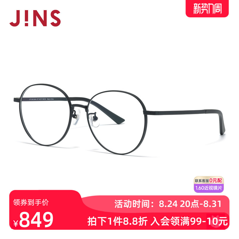 Jins Eyeglasses for Myopia with Titanium Frame, Lightweight, Plain Large Frame, Can Be Equipped with Anti-Blue Light Lenses Utf25A264 Jins Eyeglasses for Myopia with Titanium Frame, Lightweight, Plain Large Frame, Can Be Equipped with Anti-Blue Light Lenses Utf25A264