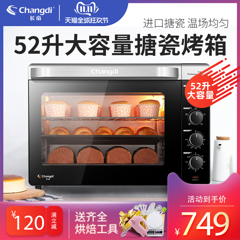 Changdi oven CRTF-52KL household large capacity baking multifunctional small electric oven automatic 52 liters