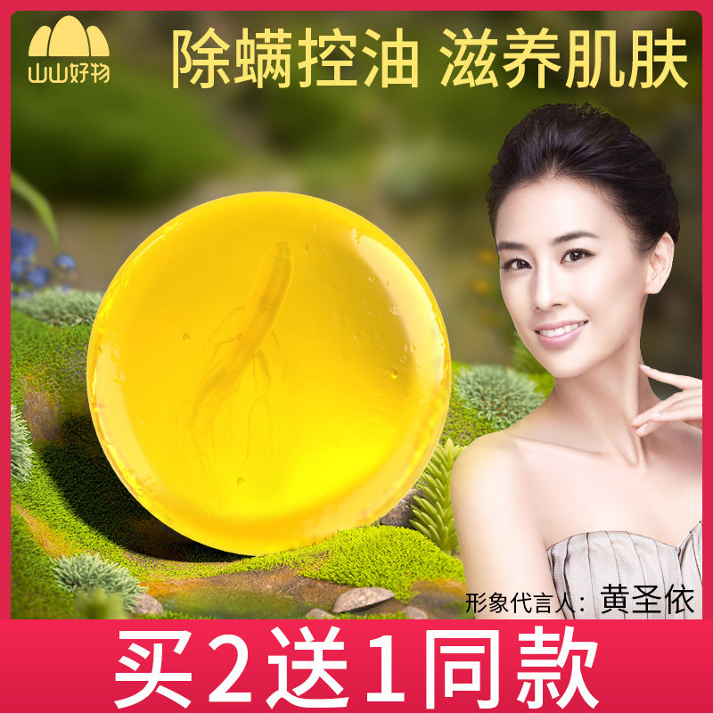Matricide mite Soap Wash Face to Mite Deep Face Facial Female Male Clean Sea Salt Horse Oil Sulfur Soap