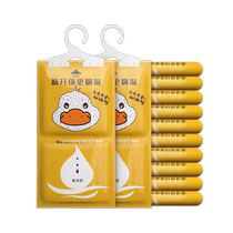 Shanshan dehumidification bag dormitory living room household moisture-absorbing hanging deodorizing and moisture-proof desiccant dehumidification artifact