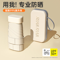 Shanshan 60% off sun umbrella for women sun protection and UV protection mini card umbrella small portable rain or shine umbrella