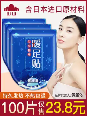 Warm foot stickers women's soles self-heating warm foot stickers cold warm baby stickers wormwood winter hot stickers warm foot soles