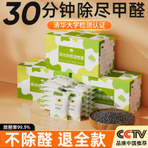 DD Activated Carbon Packs Apart Formaldehyde New House Bamboo Charcoal Bag Home Furnishing Siture Formaldehyde Scavenger New Car To Taste Carbon Bag