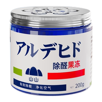 Mountain formaldehyde removal jelly new house emergency household scavenger to remove odor Japanese style powerful decoration formaldehyde removal artifact