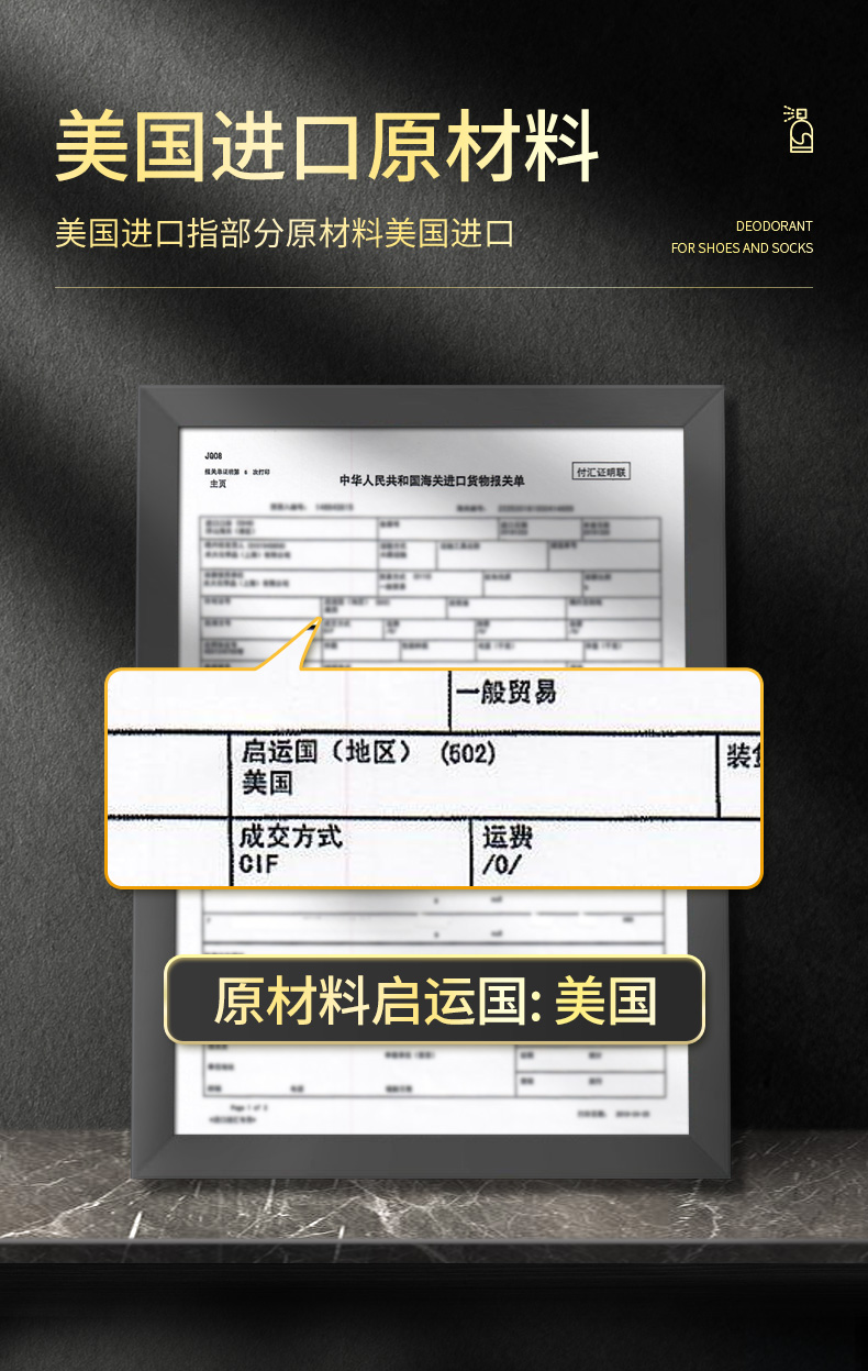 山山 鞋袜除臭剂喷雾防臭祛异味 图5