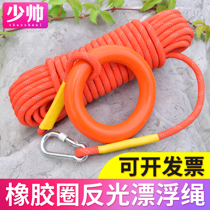 Water floating rope fire lifesaving rope flood prevention reflective rescue rope camping safety rope swimming pool lifebuoy ring rope