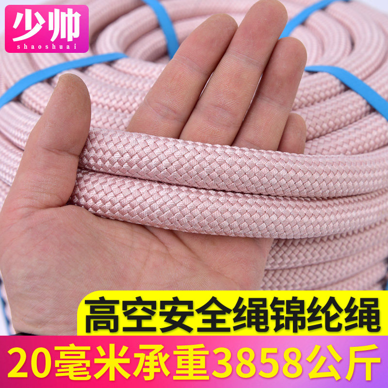 Color-changing nylon safety rope Wear-resistant aerial work outdoor climbing Spider-man home life-saving fire escape High-rise