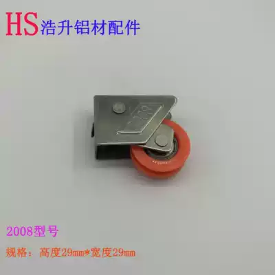Window pull door pulley aluminum alloy window pulley plastic steel 2008 model all-steel bearing single wheel aluminum door and window accessories