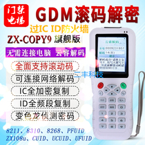Rolling code ICOPY9 elevator ic access control card repeater reader reader card reader replicator community encryption induction