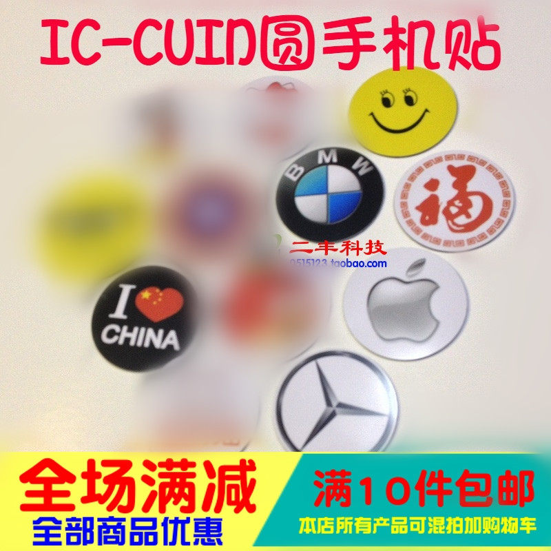 CUID Cartoon with anti-magnet IC phone with NFC door Forbidden Card Elevator Card encryption M1 s50 Card 13 56M