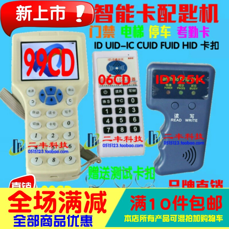 UID IC Access Control Card Machine Replicable Wipe Write Community Access Sensor Id Door Forbidden Card Lift Parking Garage Card