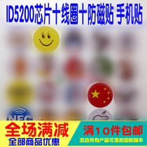 IC chip UID card plus coil plus anti-magnet UID blank card CUID chip can be repeatedly erased