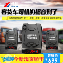 Truck electronic dog Vehicle mobile speed radar Fitan F8 bus 24V special fixed early warning instrument