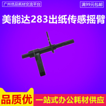 Beauty can Da BH 223283363423 7828 fixing the paper sensor detection lever Ke Mei rocker