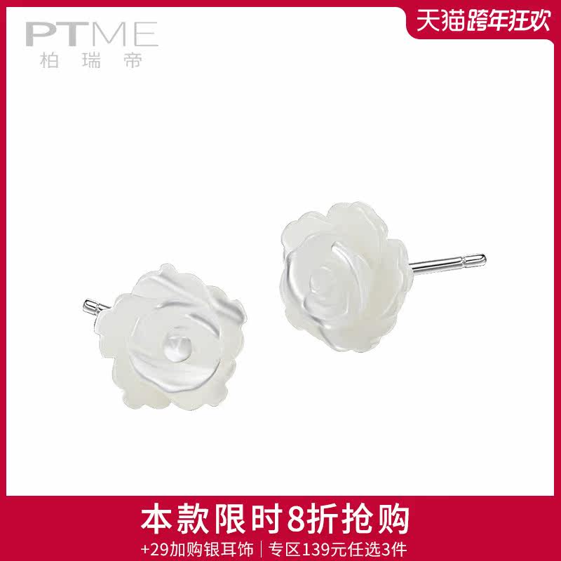Sterling silver earrings female female Shell rose flowers Korean temperament simple earrings to sleep without picking small earrings