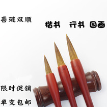 Shan Lian Shuangshun Wolf brush and Milli Yang Milli Baiyun set Large medium and small Beginner adult calligraphy Regular script Chinese painting brush