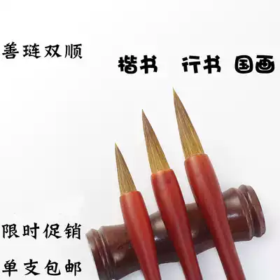 Shanlian Shuangshun Wolf and Hao Yangyang Baiyun Set Small and Medium-sized Beginners Adult Calligraphy Regular Book Chinese Painting Brush