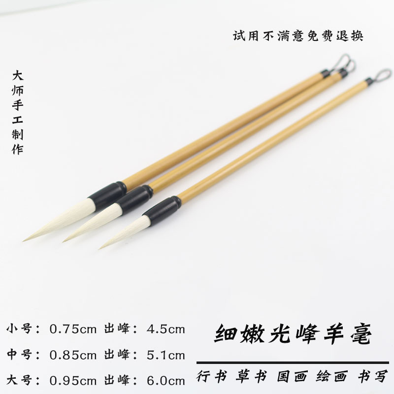 Changfeng Delicate Guangfeng Sheep hair brush set Beginners practice cursive Cursive Chinese Painting Painting and writing