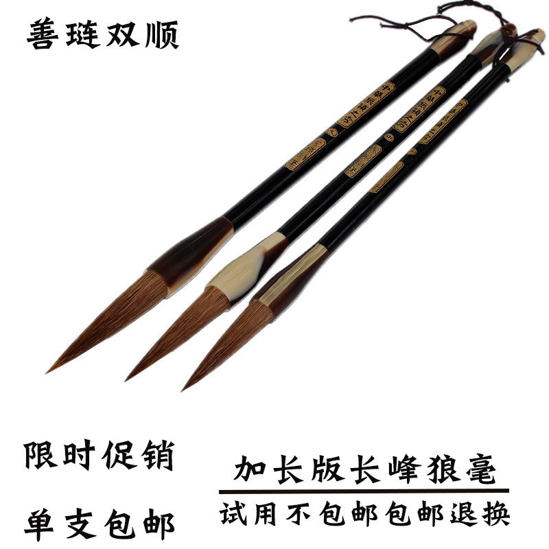 Good Lian Shuangshun Long Peak Wolf brush Brush Calligraphy and Painting Painting Painting Hook Country Painting Big Block