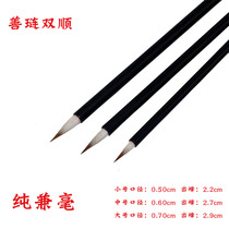 The Shuanglian Shuangshun Pure and milli-block Transcript of the Fly Head Beginner Adult Large Small And Medium Brush Suit