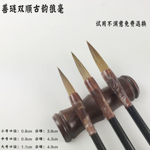 The Shuanglian Shuangshun Wenfang Room Four Treasure Brush Suit with large medium and small Lanzhu Wolverine Brush Calligraphy and Calligraphy Adult Calligraphy