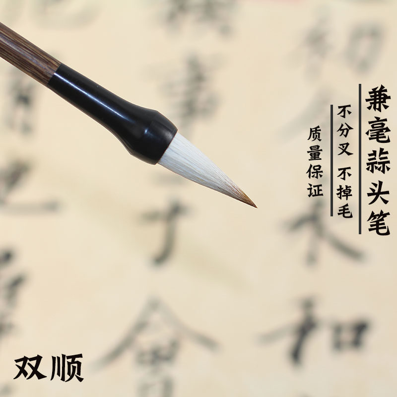 Shan Lian, Shuangshun, Garlic, wolf, sheep, hair, hair brush, beginner, middle, adult, Ou Kai, running script, Yan body, Chinese painting
