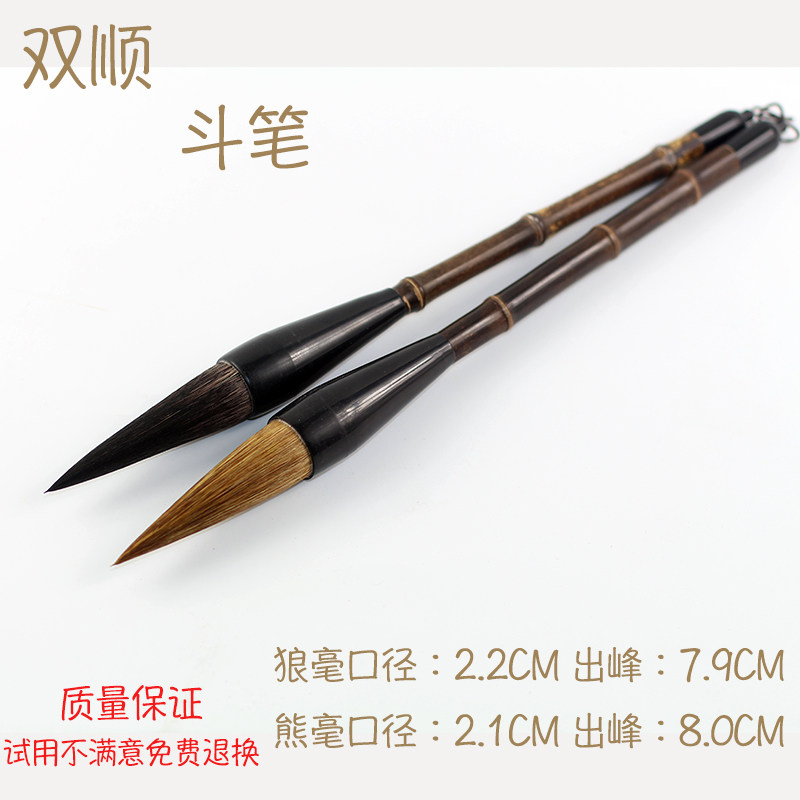 The Shuanglian Double Shunshun Wolf Mush Brush and Calligraphy Pen Painting and Painting State Painting and Painting of the Purple Bamboo Rod and the Four Treasure of the Purple Bamboo Pole