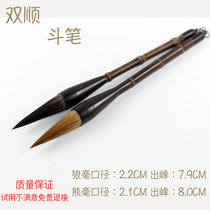 The Shuanglian Double Shunshun Wolf Mush Brush and Calligraphy Pen Painting and Painting State Painting and Painting of the Purple Bamboo Rod and the Four Treasure of the Purple Bamboo Pole