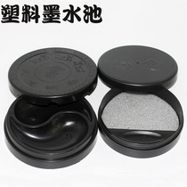 Good Lian Shuangshun Calligraphy Ink Butterfly brush Multi-functional plastic ink with ink cartridge millstones